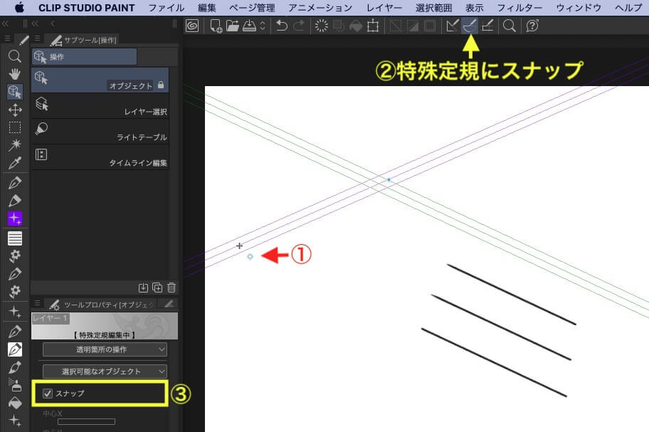 定規にスナップ とは Clip Studio のん屋の生活