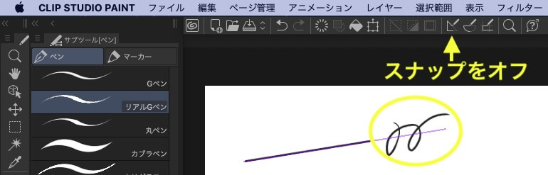 定規にスナップ とは Clip Studio のん屋の生活