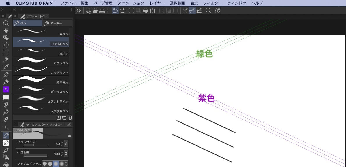 定規にスナップ とは Clip Studio のん屋の生活