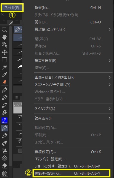 拡大 縮小 移動を簡単にするショートカットと設定方法 Clip Studio のん屋の生活