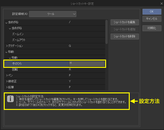 拡大 縮小 移動を簡単にするショートカットと設定方法 Clip Studio のん屋の生活