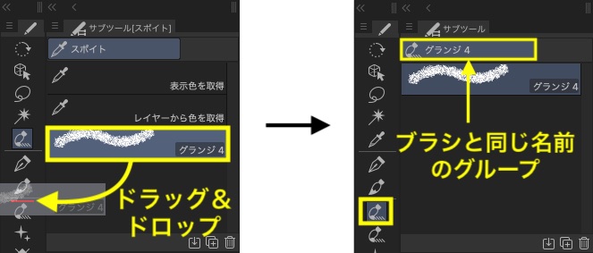 ブラシ素材の使い方と素材置き場をツールパレットに作る方法 Clip Studio のん屋の生活