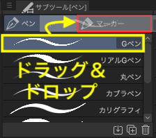 ブラシ素材の使い方と素材置き場をツールパレットに作る方法 Clip Studio のん屋の生活