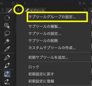 ブラシ素材の使い方と素材置き場をツールパレットに作る方法 Clip Studio のん屋の生活