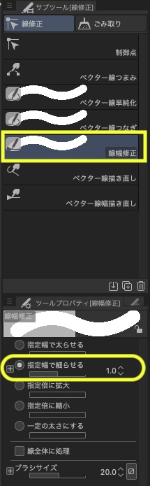 ベクターレイヤーの便利な使い方 Clip Studio のん屋の生活