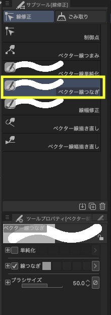 ベクターレイヤーの便利な使い方 Clip Studio のん屋の生活