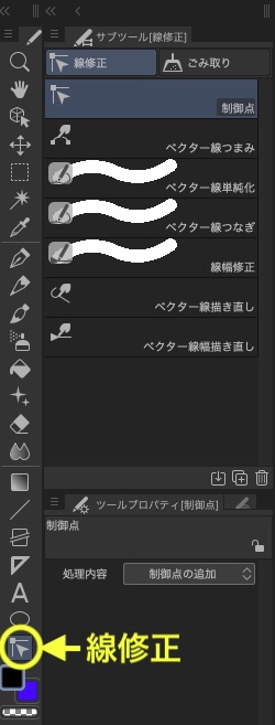 ベクターレイヤーの便利な使い方 Clip Studio のん屋の生活