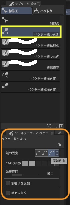 ベクターレイヤーの便利な使い方 Clip Studio のん屋の生活