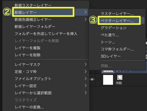 ベクターレイヤーの便利な使い方 Clip Studio のん屋の生活