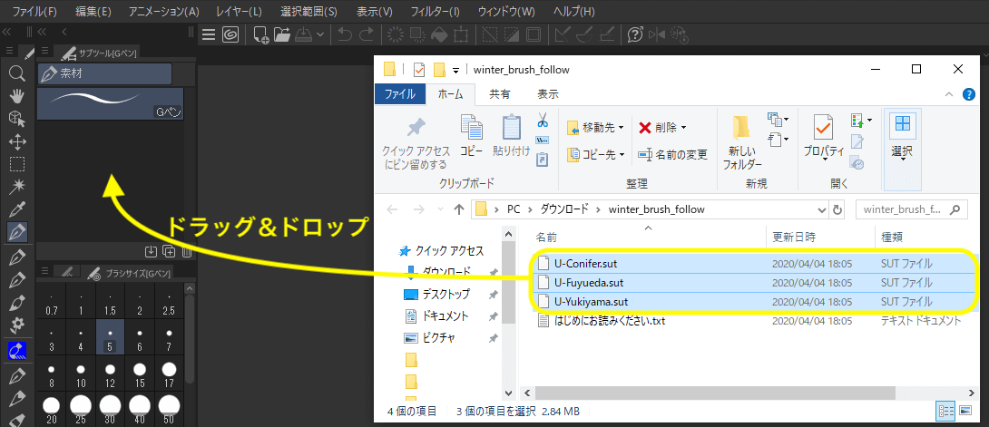 圧縮 Zip フォルダで配布されたブラシをクリスタへ追加するやり方 Clip Studio のん屋の生活