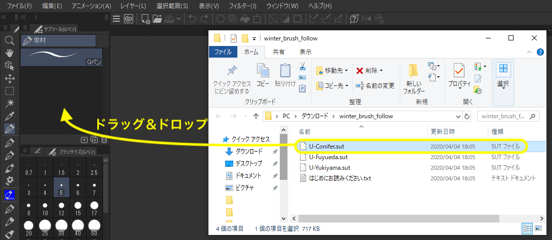 圧縮 Zip フォルダで配布されたブラシをクリスタへ追加するやり方 Clip Studio のん屋の生活