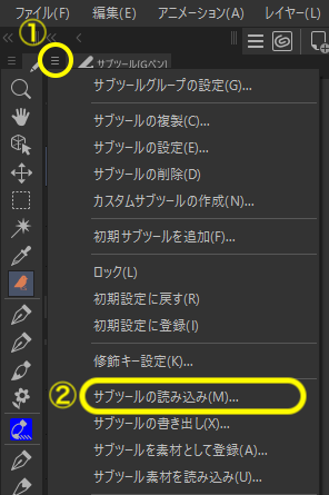 圧縮 Zip フォルダで配布されたブラシをクリスタへ追加するやり方 Clip Studio のん屋の生活