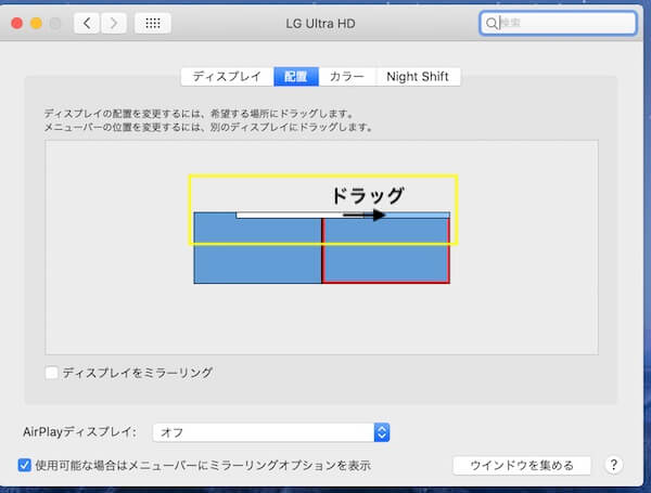 メニューバーを移動