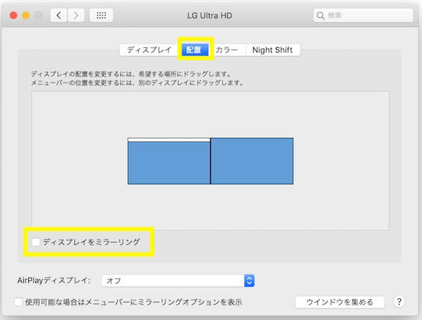 金曜日 ふくろう パン屋 Mac ディスプレイ 配置 表示されない Pck Jp