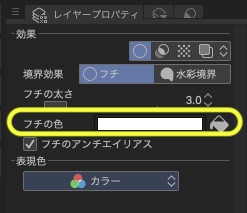 境界効果 線にフチを付けるやり方 Clip Studio のん屋の生活