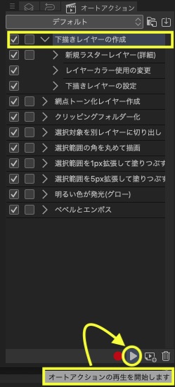 クリスタでダウンロードした素材の種類別の使い方 Clip Studio のん屋の生活