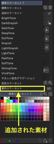 クリスタでダウンロードした素材の種類別の使い方 Clip Studio のん屋の生活