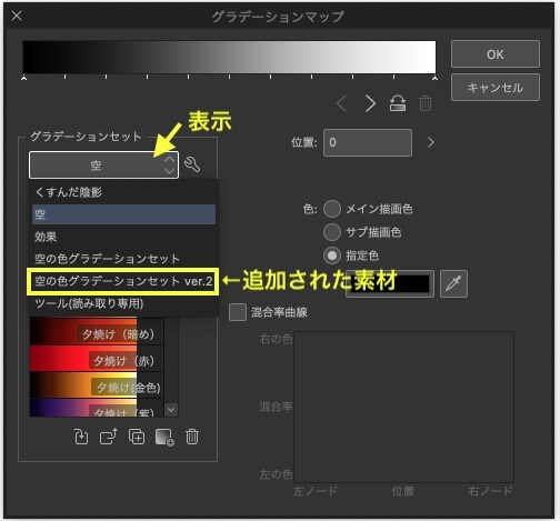 クリスタでダウンロードした素材の種類別の使い方 Clip Studio のん屋の生活