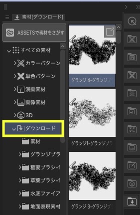 クリスタでダウンロードした素材の種類別の使い方 Clip Studio のん屋の生活