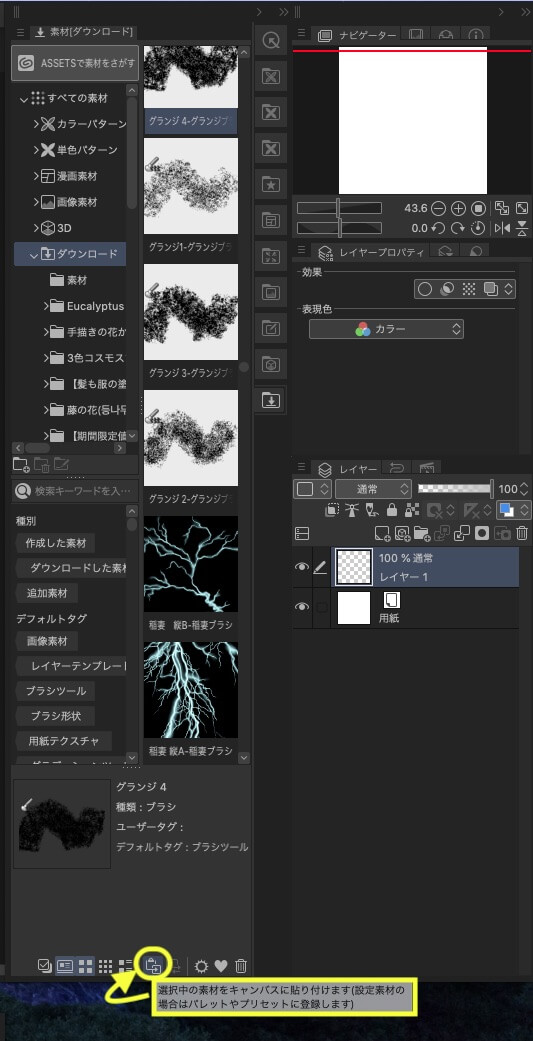 ブラシ素材の使い方と素材置き場をツールパレットに作る方法 Clip Studio のん屋の生活