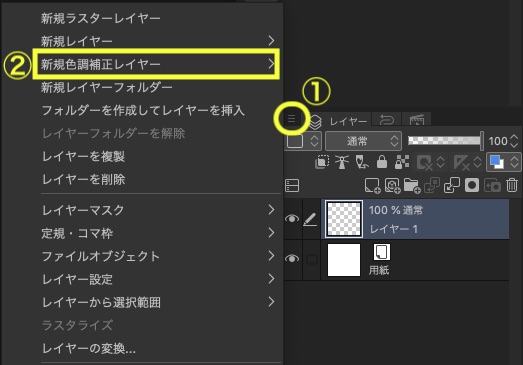 クリスタで等高線塗りとグラデーションマップを利用する Clip Studio のん屋の生活