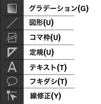 クリスタの新しくなったアイコン Clip Studio のん屋の生活