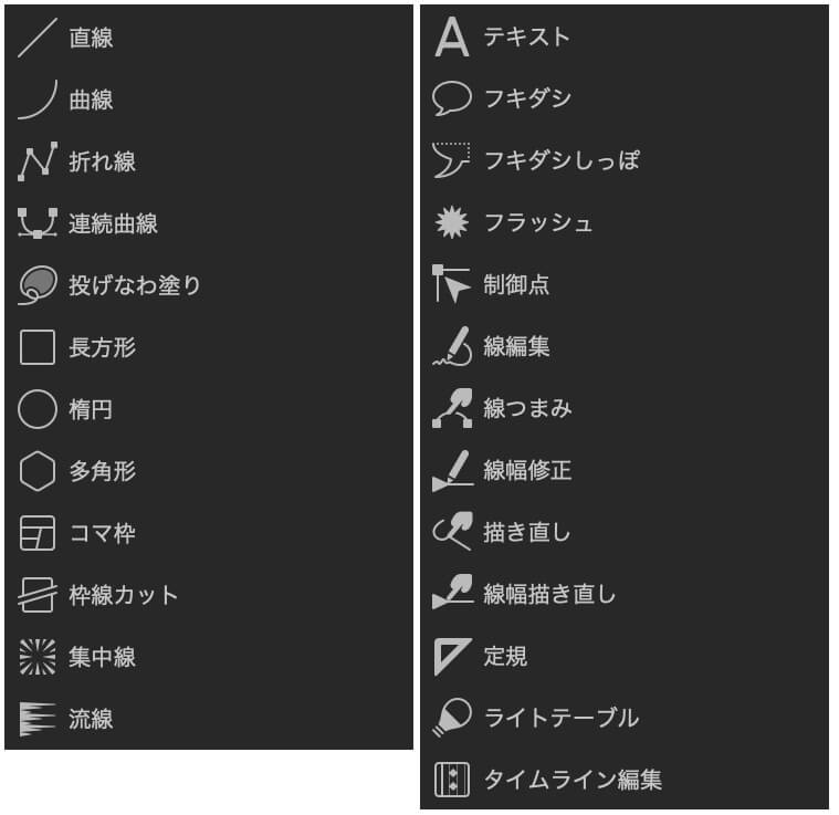 Clip Studio Paint クリスタ のアイコンの意味 のん屋の生活