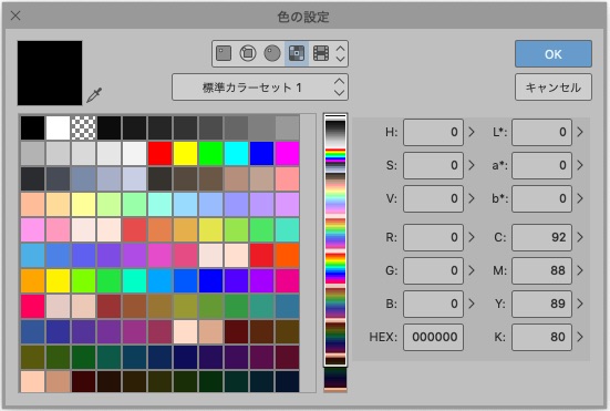 カラー設定