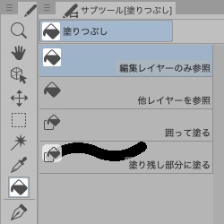 クリスタのアイコンとアイコンの背景色を変更する Clip Studio のん屋の生活