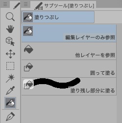 クリスタのアイコンとアイコンの背景色を変更する Clip Studio のん屋の生活