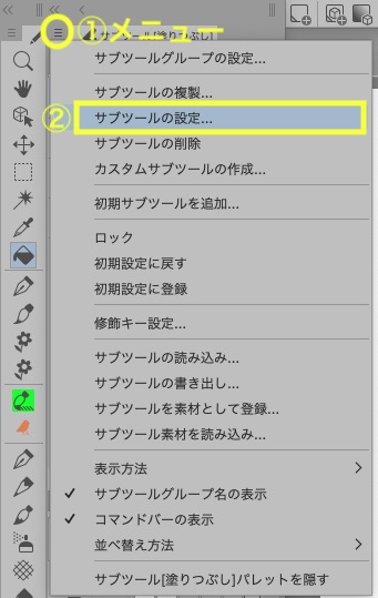 クリスタのアイコンとアイコンの背景色を変更する Clip Studio のん屋の生活