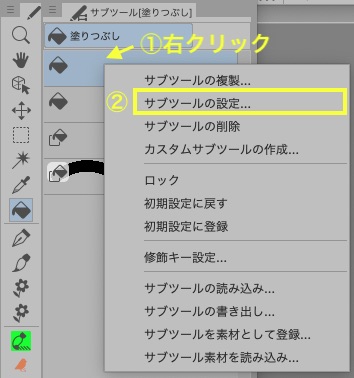 クリスタのアイコンとアイコンの背景色を変更する Clip Studio のん屋の生活