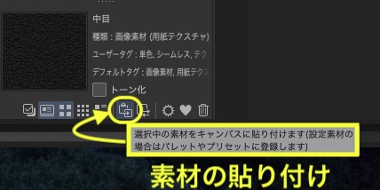 クリスタの画像素材 テクスチャ でアナログ用紙に描いているような質感をだす Clip Studio のん屋の生活