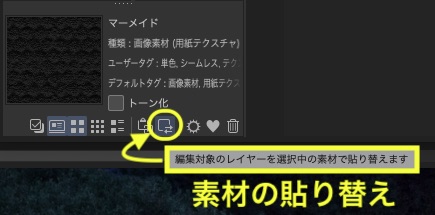 クリスタの画像素材 テクスチャ でアナログ用紙に描いているような質感をだす Clip Studio のん屋の生活