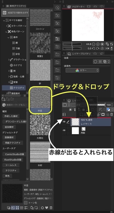 クリスタの画像素材 テクスチャ でアナログ用紙に描いているような質感をだす Clip Studio のん屋の生活