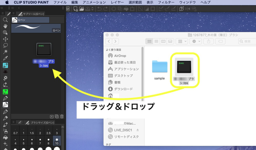 イラスタ コミスタ用ブラシ素材をクリスタで使用する Clip Studio のん屋の生活