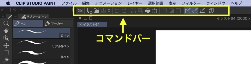 Mac版clip Studio Paint クリスタ のコマンドバーがパレットで隠れる問題 Clip Studio のん屋の生活