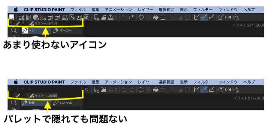 Mac版clip Studio Paint クリスタ のコマンドバーがパレットで隠れる問題 Clip Studio のん屋の生活