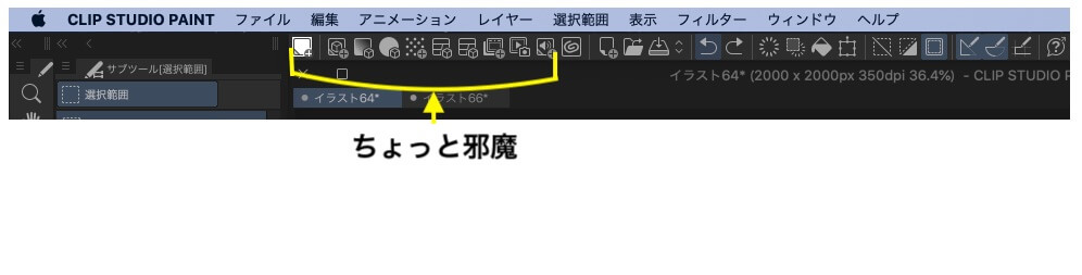 Mac版clip Studio Paint クリスタ のコマンドバーがパレットで隠れる問題 のん屋の生活