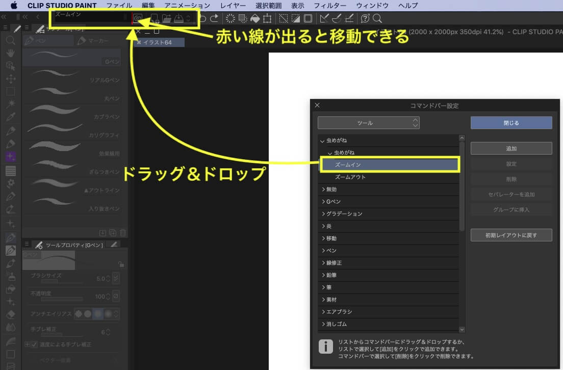 最速 クリスタ エアブラシ グラデーション