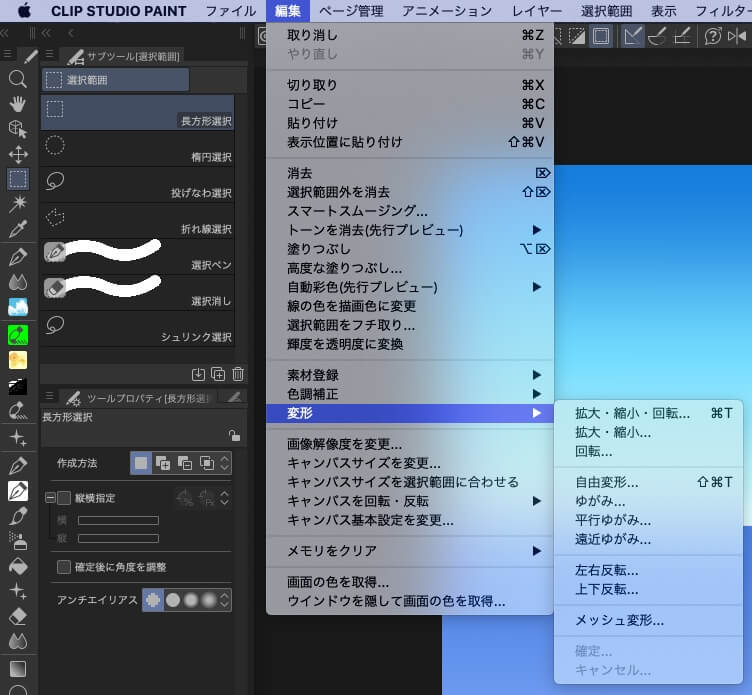 水面に鏡面反射したような画像をクリスタで作る Clip Studio のん屋の生活