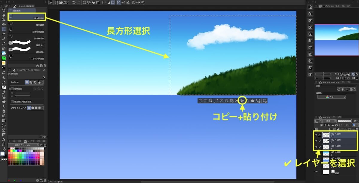 水面に鏡面反射したような画像をクリスタで作る Clip Studio のん屋の生活