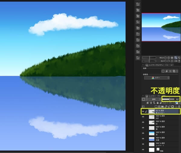 水面に鏡面反射したような画像をクリスタで作る Clip Studio のん屋の生活