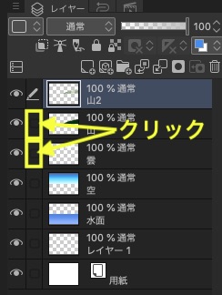 水面に鏡面反射したような画像をクリスタで作る Clip Studio のん屋の生活