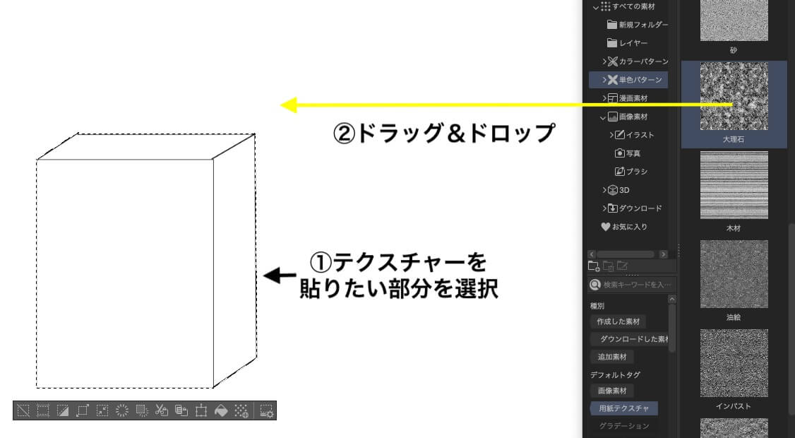 画像素材 テクスチャ をイラストの一部に使う方法 Clip Studio のん屋の生活