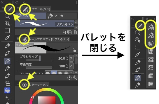 Clip Studio Paint クリスタ のアイコンの意味 19年12月以降 のん屋の生活