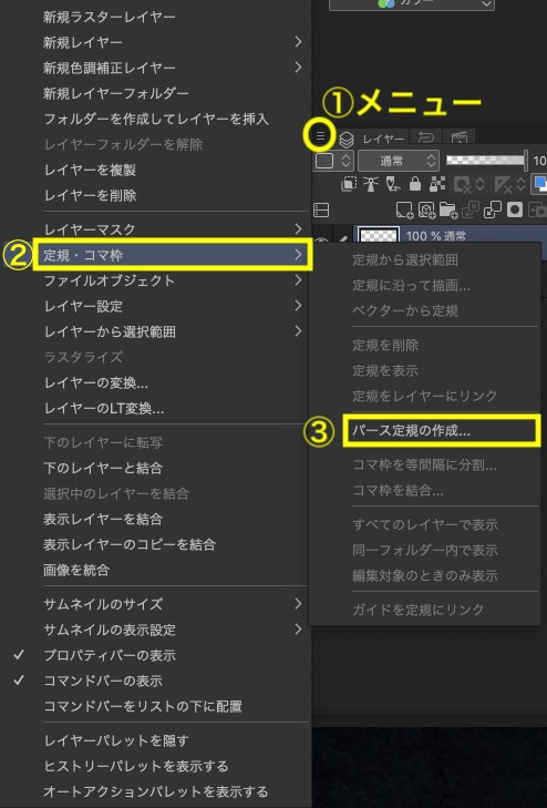 パース定規 Clip Studio のん屋の生活