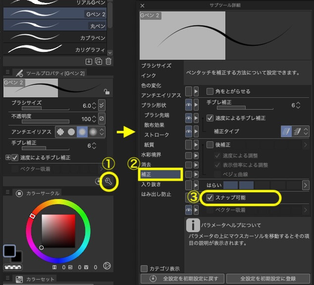 定規にスナップ とは Clip Studio のん屋の生活