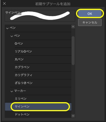 Clip Studio Paint Ver 1 10 10で変更になったツールをクリスタに入れる のん屋の生活