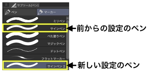 Clip Studio Paint Ver 1 10 10で変更になったツールをクリスタに入れる のん屋の生活